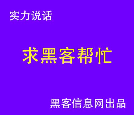 哪个软件可以找黑客-黑客如何连接wifi密码(强行连接wifi密码黑客)