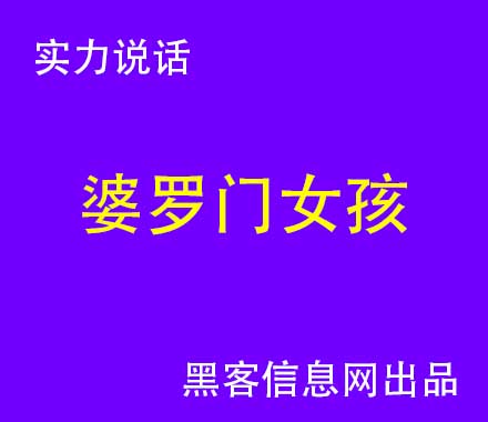 在淘宝上找黑客-黑客交流群怎么查找(高级黑客交流群)