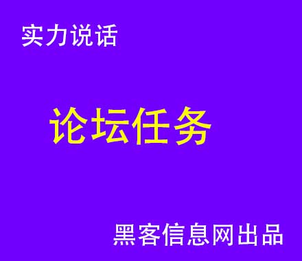 想成为一名黑客需要学什么专业(如何成为一个黑客)-黑客怎么窃取信息