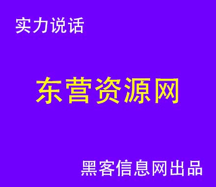 找黑客违法-黑客为什么不攻击网赌(为什么有个网站会被黑客攻击)