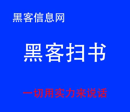 找黑客攻击别人手机-黑客刷快手快贝(黑客刷快手快贝网站)