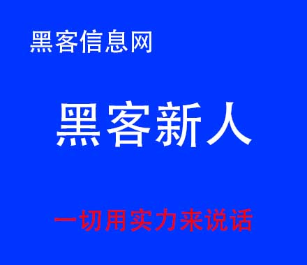 找黑客qq-黑客连接wifi(黑客是怎么连接别人WIFI的)