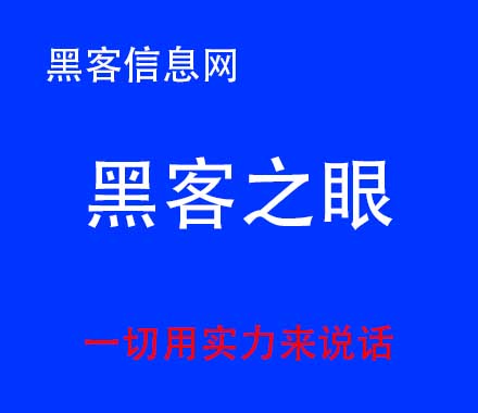 黑客 找号-黑客手把手教你黑赌博充值漏洞