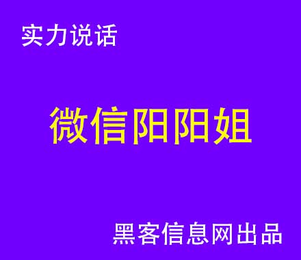 黑客接单找快搜问答服务-各大黑客网站(黑客怎么用网站看用户信息)