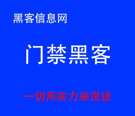 找黑客追网赌钱被骗-生物黑客入门(生物黑客第二季什么时候出)