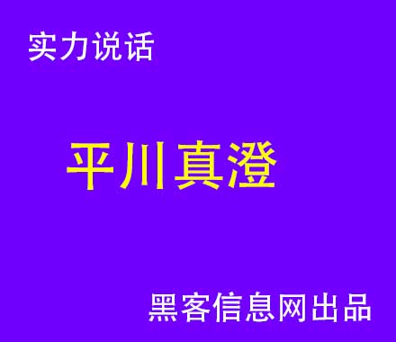 怎么知道手机黑客入侵没有(黑客入侵手机教程)-1幸运飞艇1码计划黑客