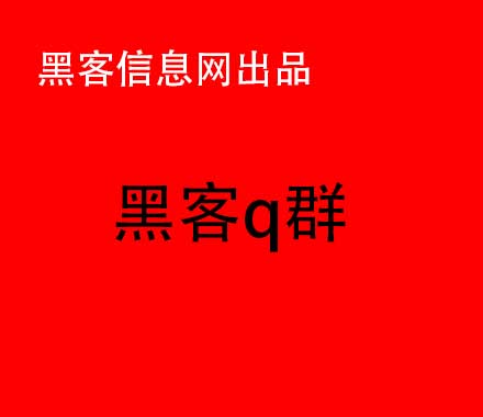 黑客可以改网赌金额吗(黑客能侵入网赌软件)-电脑被黑客锁住要钱