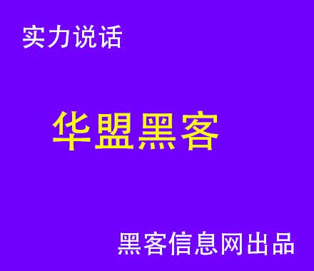 我国最大的黑客入侵事件(近年来我国突发事件)-新手如何学黑客