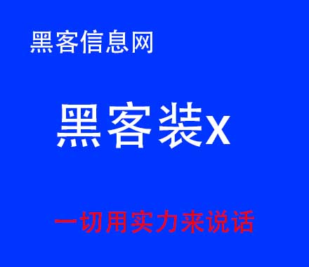 黑客免杀攻防过时了(exe加壳免杀工具)-求黑客的联系方式