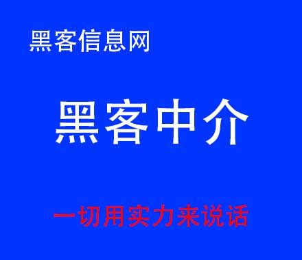 黑客找QQ手机号-wifi黑客软件怎么用(wifi入侵手机黑客软件)