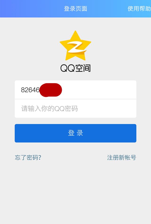 怎么删除qq空间说说？快速删除的办法，太好用了