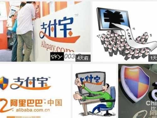 马云支付宝事件始末详解,央视成支付宝是“吸血