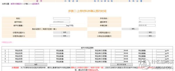 日淘雪印&和光堂二段奶粉，附海关申报过程