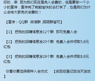 小编真实经历告诉你网上的兼职打字员到底是真的吗？