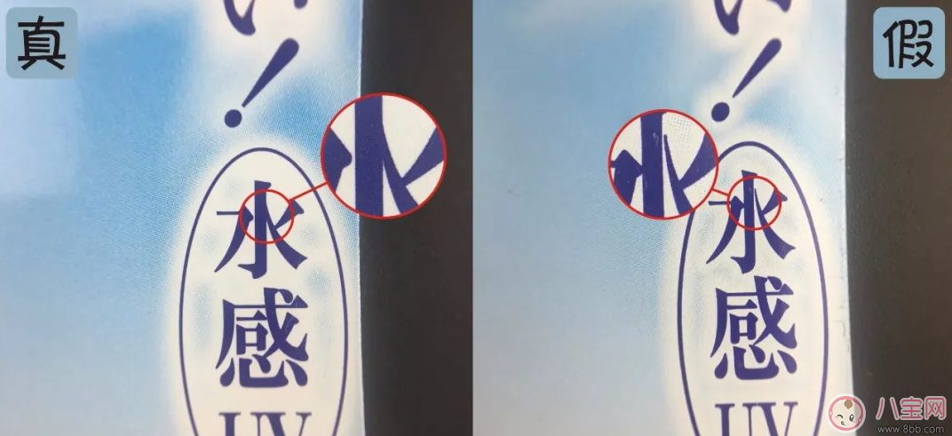 新款碧柔防晒90ml真假鉴别 碧柔防晒90ml真假图片对比