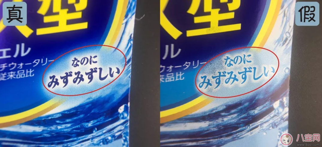 新款碧柔防晒90ml真假鉴别 碧柔防晒90ml真假图片对比