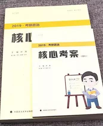肖秀荣、徐涛、蒋中挺、红宝书、风中劲草这6大考研政治参考书……