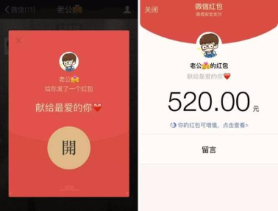 关于520收到红包了的朋友圈文案 520收到红包的朋友圈说说大全