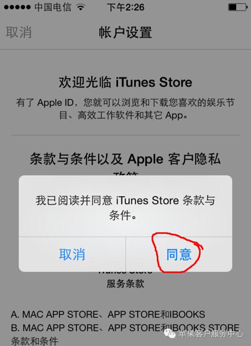 如何将iPhone手机app store从英文变成中文