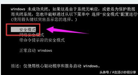 电脑安全模式怎么进，教您电脑如何进入安全模式