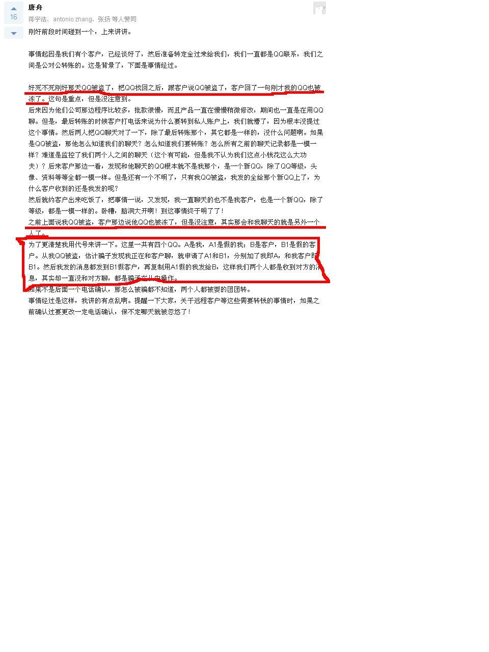求黑客的联系qq(求黑客技术盗取qq密码)