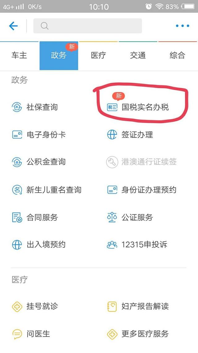 手把手教你支付宝“实名认证”