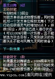 蜀山传奇70级副本墨心法技能图文介绍[多图]图片1