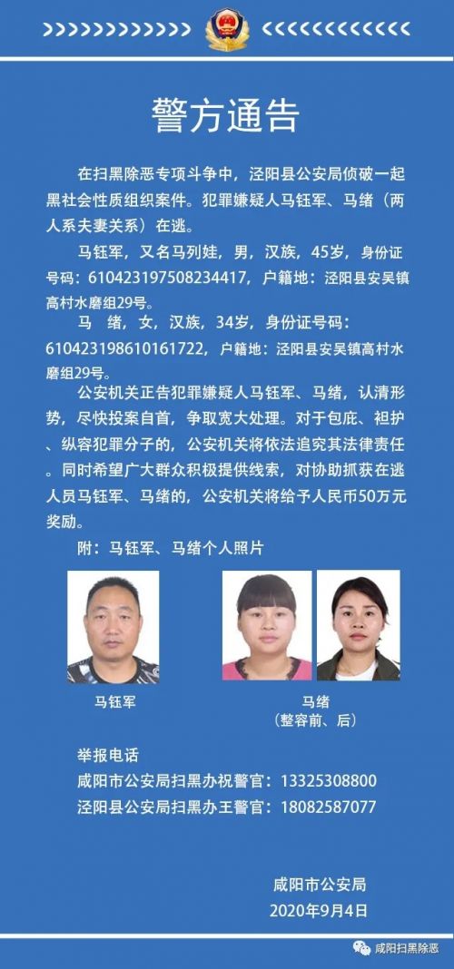 警方悬赏50万通缉在逃夫妻怎么回事？被通缉的在逃夫妻详细信息照片