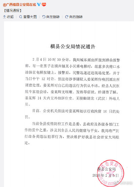 用口水涂抹电梯按键被行拘怎么回事 是谁干了这么缺德的事情详情经过曝光