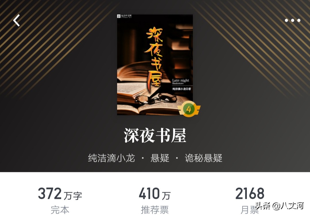 网络小说十大完本经典作，每一部都是作家封神作，书虫能看十遍！