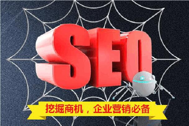 SEO外包公司哪家好？如何挑选靠谱的SEO公司？