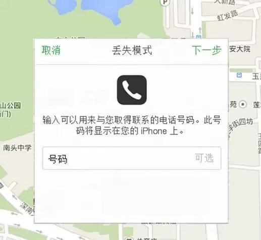 iPhone丢了怎样定位找回，这里手把手教你