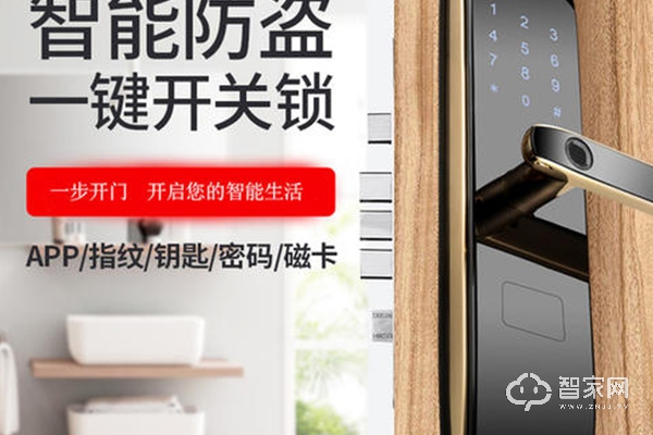普赛罗智能锁好欠好