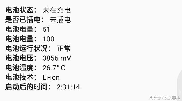 抛弃所有电池医生软件，一句代码自检电池健康度！