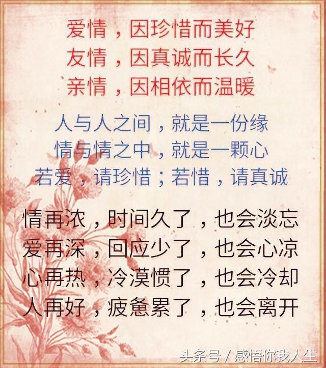 金无足赤，人无完人；做人要真诚，谦和；善待别人温暖自己