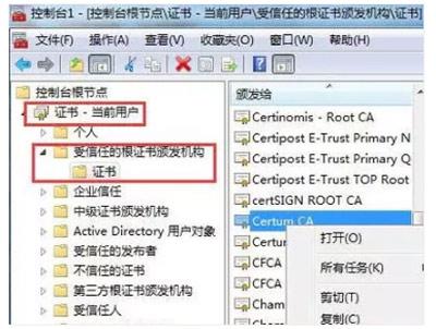 浏览器一直提示网站安全证书已过期或未生效的解决方法