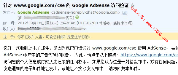Google自定义搜索关联AdSense 帐户