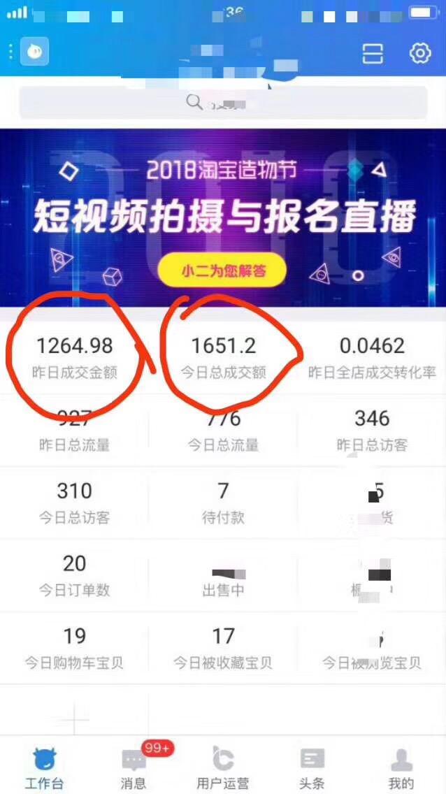 上六休一的工作工资不够你花，每天兼职3小时淘宝无货源日赚300元