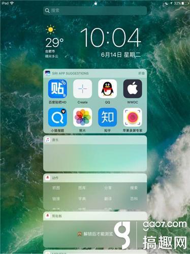 iOS10怎么样 iOS10系统全面评测