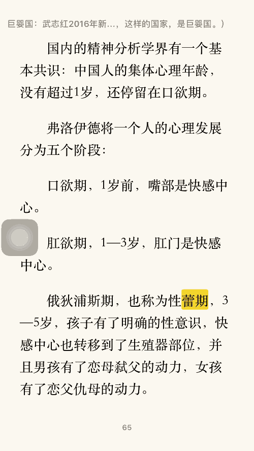 苹果 ibooks 应用是鸡肋吗？不是，很好用