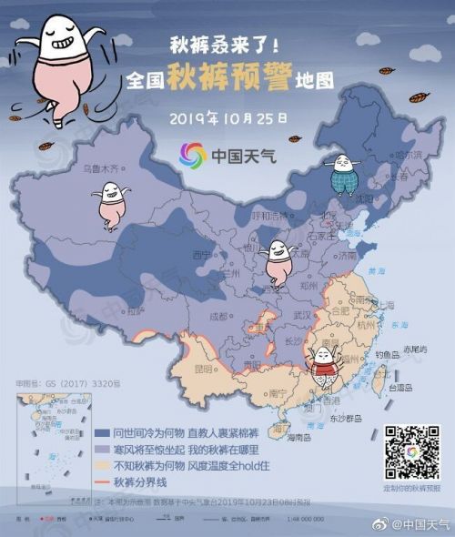 全国穿秋裤地图出炉！全国哪些地方可以穿秋裤了一图让你秒懂