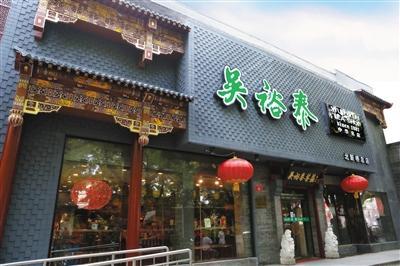 吴裕泰加盟费用是多少，吴裕泰加盟优势有哪些