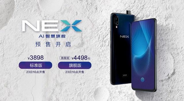 vivo NEX旗舰版和标准版区别是什么？