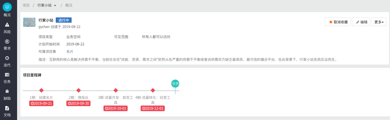 产物从业干货-基本技术篇：如何优雅的驾御需求？