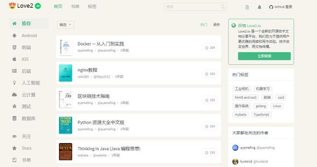 网站不止百度，推荐几个更加优秀的网站~