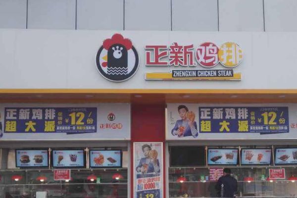 正新鸡排一天卖900能赚几多？公司总部会有哪些相助优势