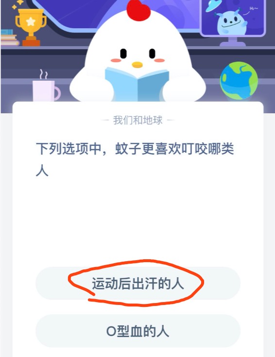 蚊子更喜欢叮咬哪类人？2020小鸡宝宝每日答案汇总 蚂蚁庄园小课堂4月21日答案