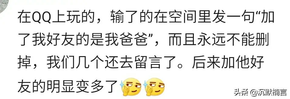 玩过最狠的真心话大冒险是什么？我永远忘不了当时老师看我的眼神