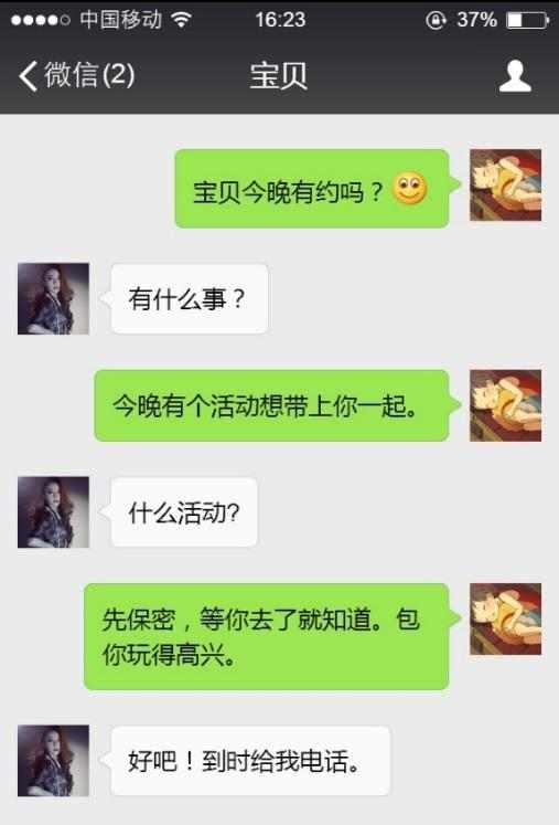 以为删除了与情人的微信聊天记录就没事了，却不料记录被老婆恢复