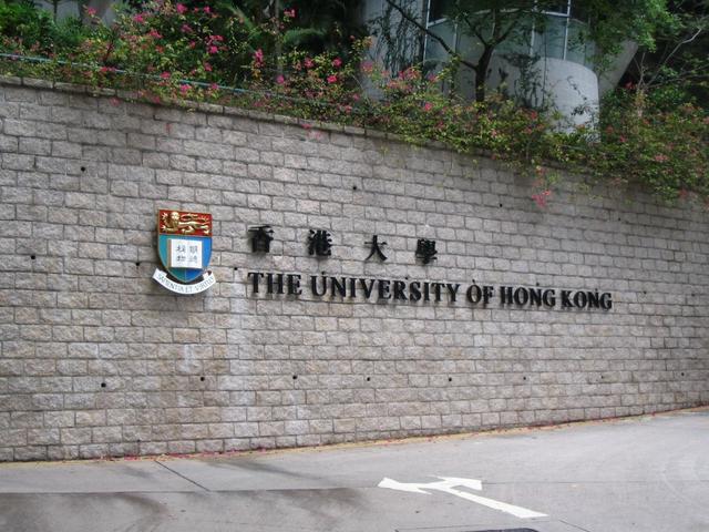 香港大学研究生申请条件有哪些（香港大学研究